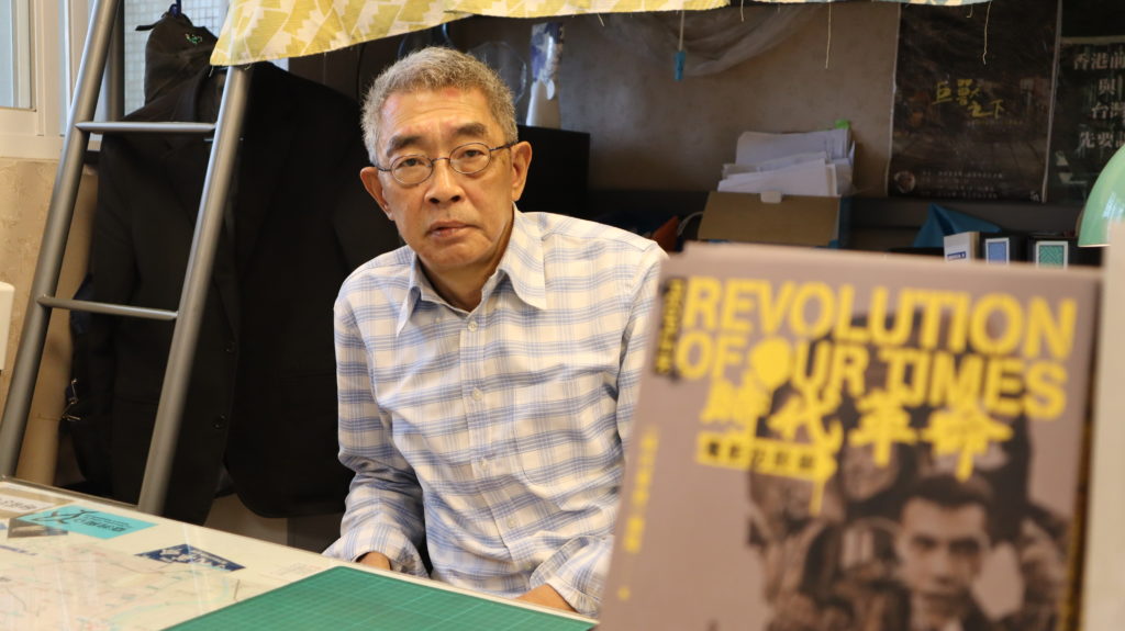 林榮基 香港 自由 時代革命
