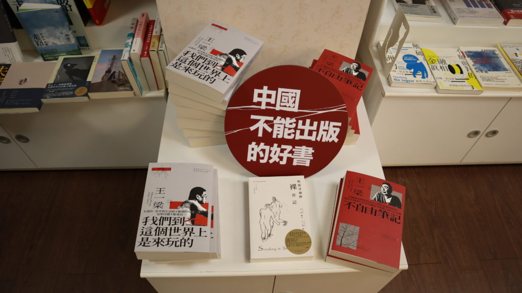 林榮基 中山銅鑼灣書店 自由 香港